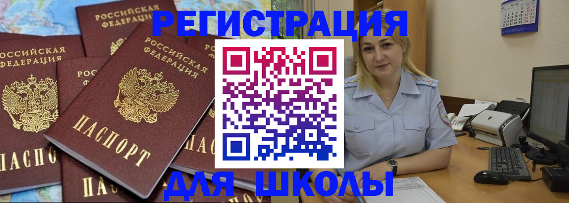 временная регистрация поиск в Торопеце