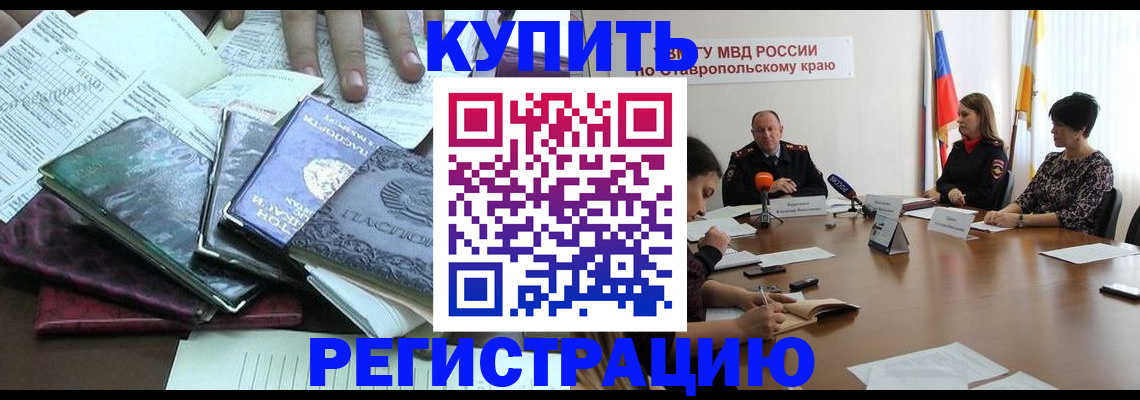 прописка иностранных граждан в Торопеце