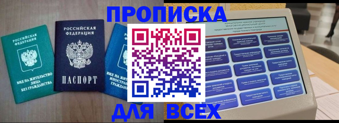 временная регистрация недорого в Торопеце